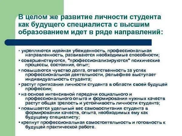Как сформировать будущее