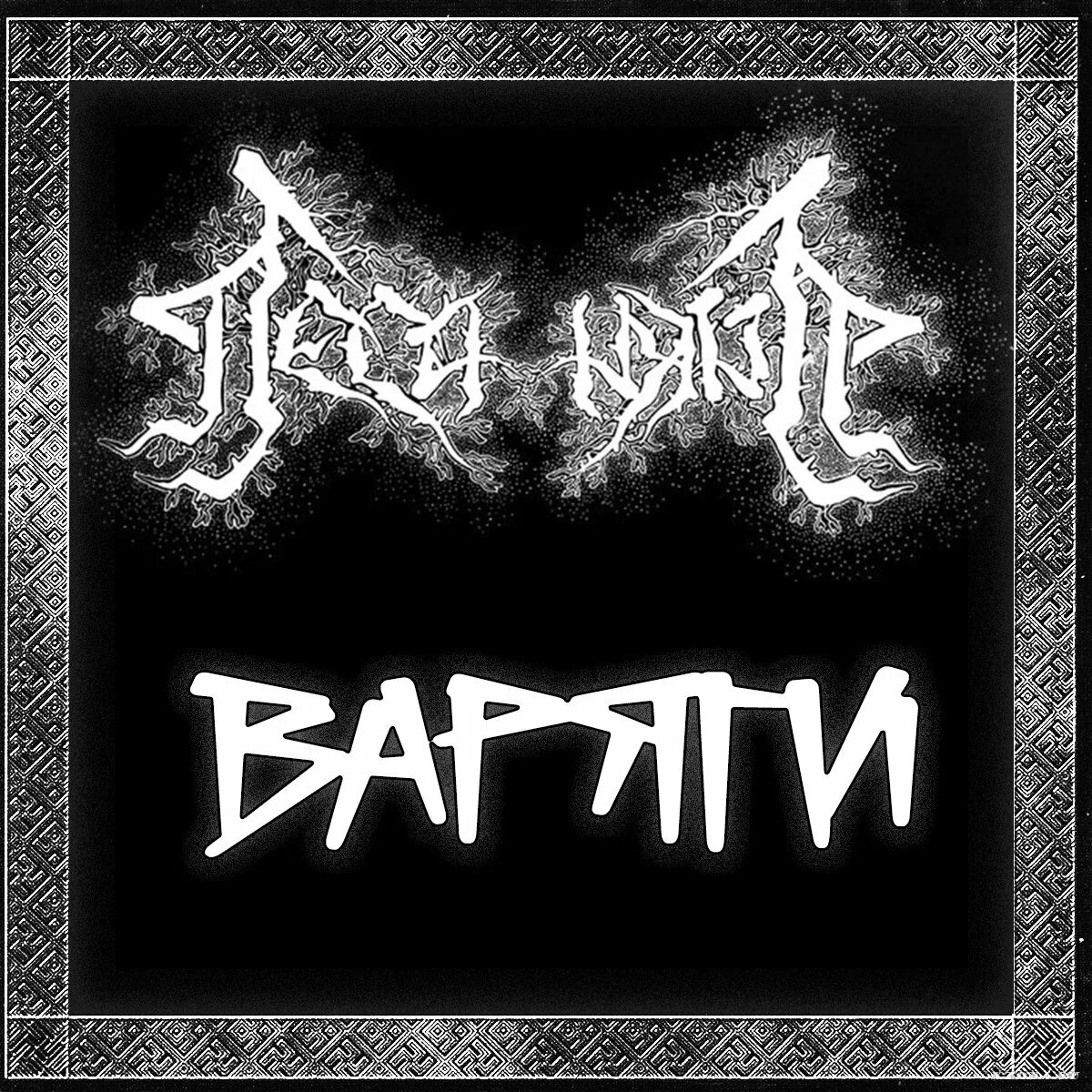 леса лики. тишина в лесу. странные находки в чаще лес. необычные находки в мире фото. раздоры московская область лес.