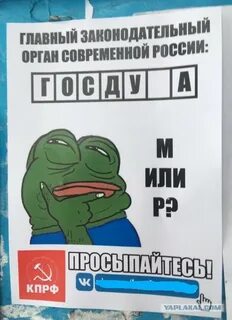 Политикам пикабу