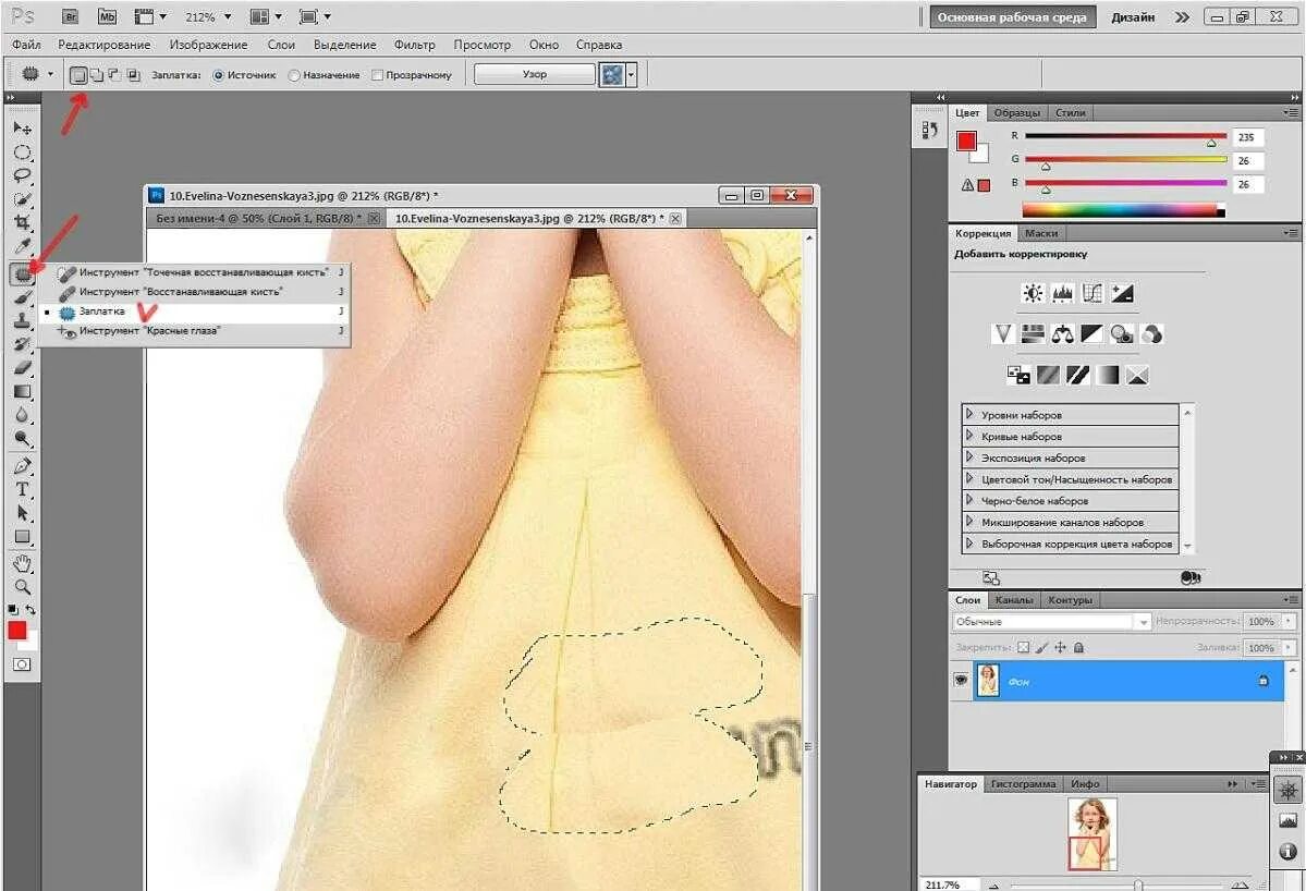 Программа убрать надписи. Как удалить надпись с картинки. Как убрать текст с картинки. Программа убирающая надписи с картинок. Программа убрать надписи.