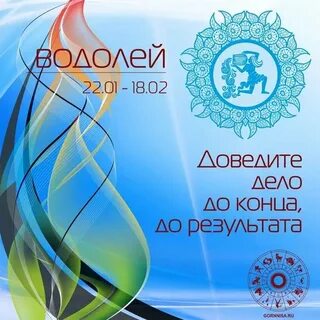 Водолей 22