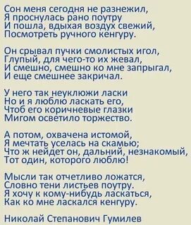 Стихотворение сны написал