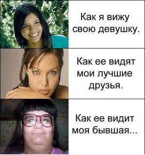 Если видит что ее