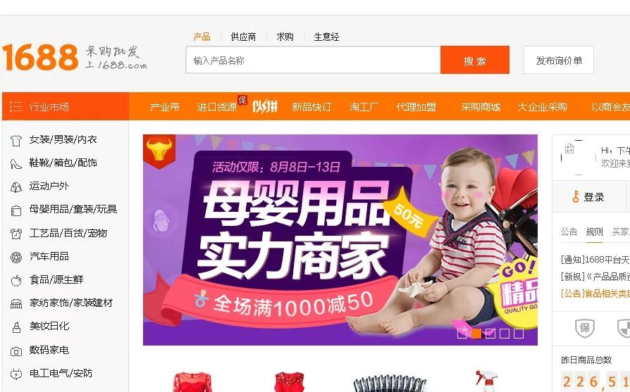 Китайский taobao. Китайский. Китайские сайты. Покупки с китайских сайтов. Таобао китайский сайт.