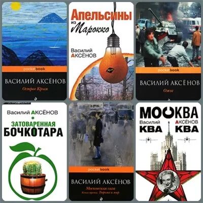 В предложенном фрагменте повести василия