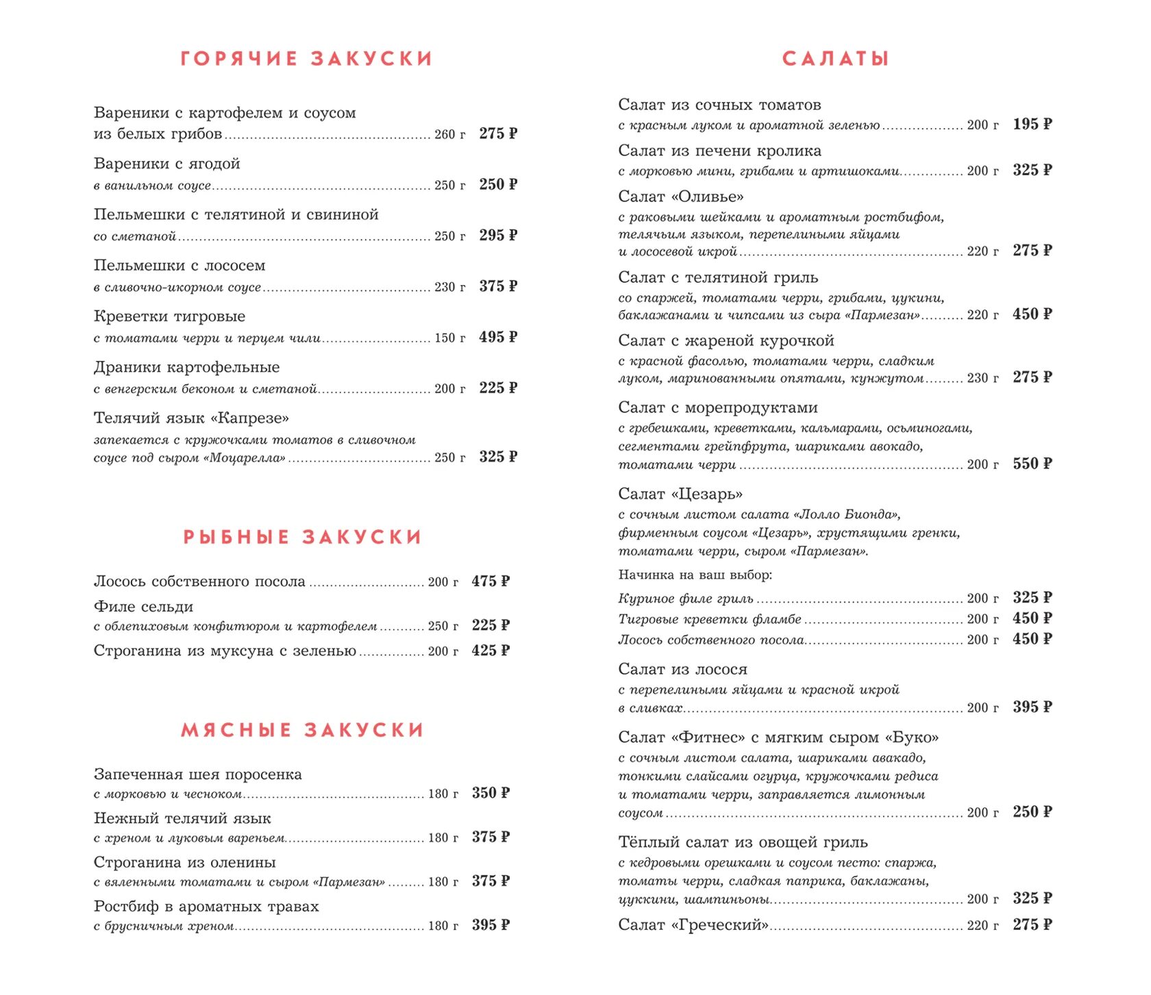 Вотчина ресторан снежинка. Интересные факты о снежинках. Снежинск ресторан снежинка меню бизнес ланч. Снежинка меню. Кафе снежинка кисловодск меню.