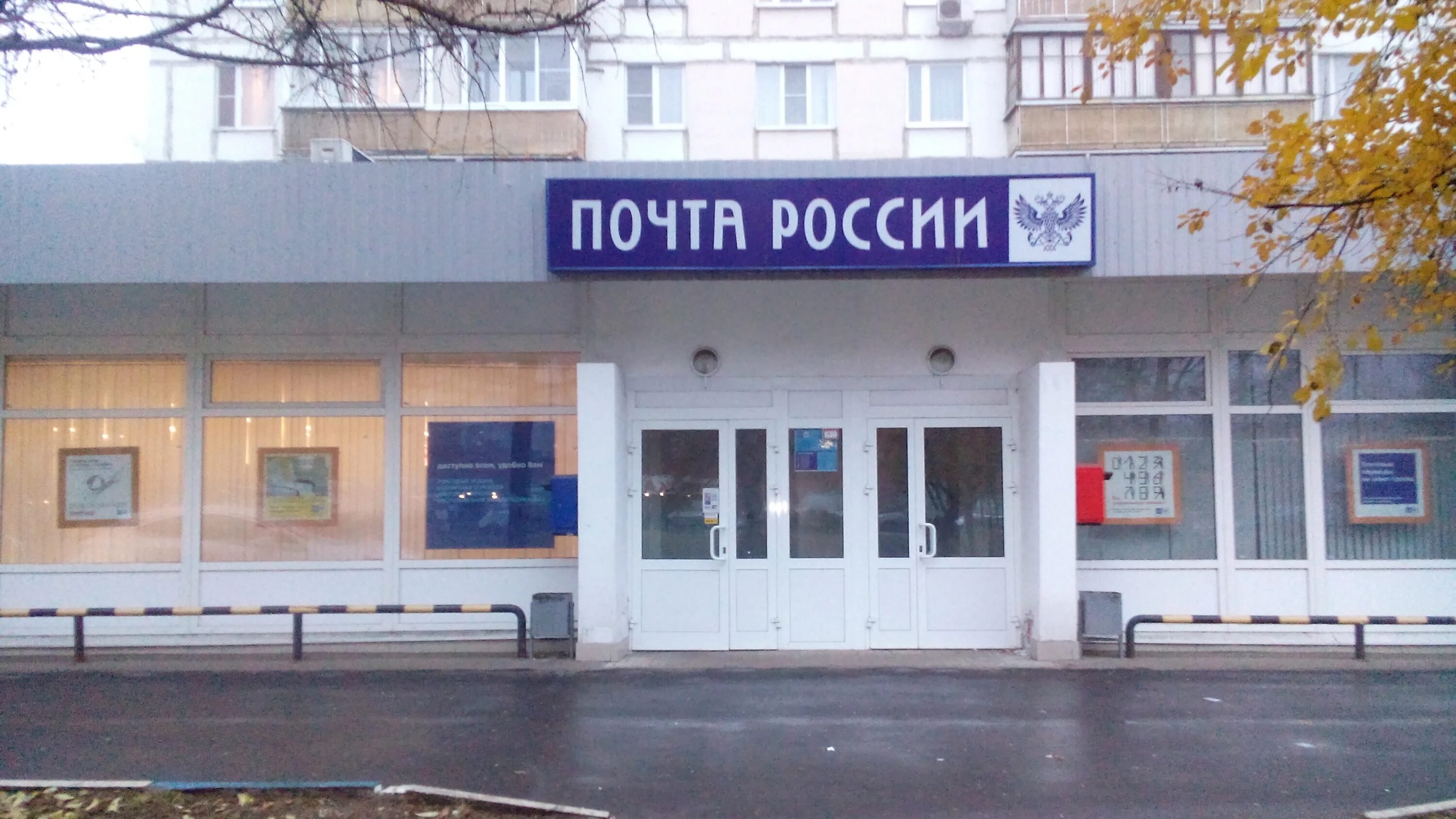 Г. Воинов-интернационалистов, 10. Псковская 8. Почтовое отделение ленинский проспект 109. Почта 111399.