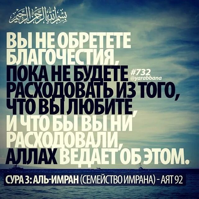 Хадисы про суры. Хадисы и аяты. Исламские аяты. Аят это в Исламе. Цитаты из Корана.