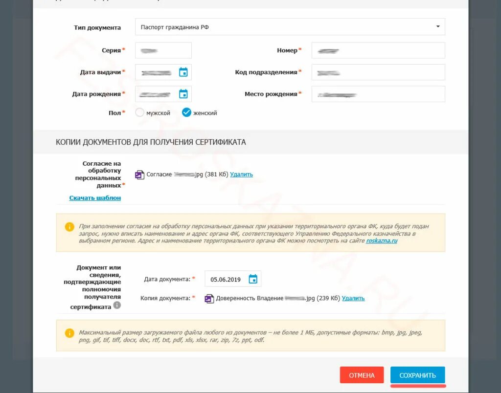 Lk fzs roskazna ru private. Документ подтверждающий полномочия получателя сертификата. Документ подтверждающий полномочия уполномоченного лица. Доверенность о полномочиях получателя сертификата. FZS получение сертификата.