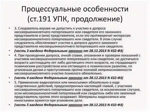 Дополнительное расследование упк. Дополнительное расследование упк
