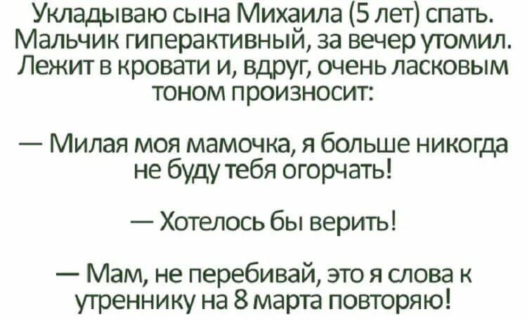 Хорошую веселую историю. Весёлые истории из жизни. Смешная история из жизни короткая. Смешные истории из реальной жизни короткие. Смешные рассказы из жизни.