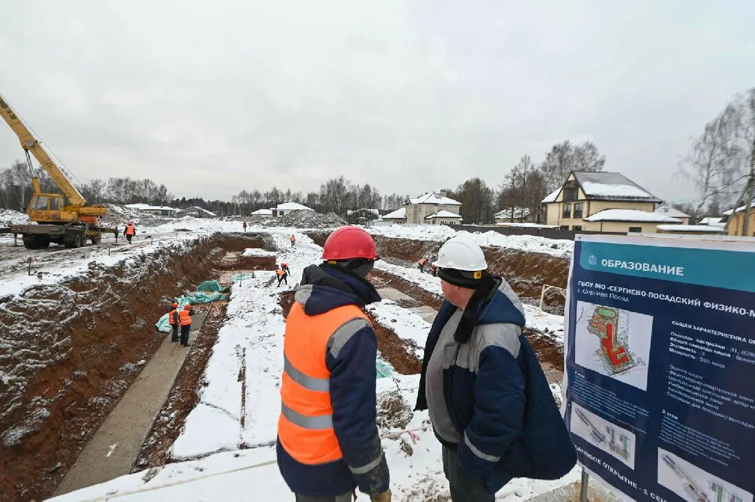 Новости 2025 год октябрь. Физмат сергиев посад новое здание. сергиев посад 2025. место строительства. стройка в сергиевом посаде.