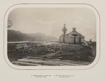 Урал амур