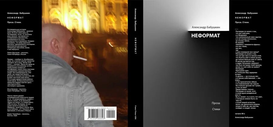 Градский песни. Градский песни. Дорогою добра текст. Іван наві неформат слова тест. Текст песни неформат.