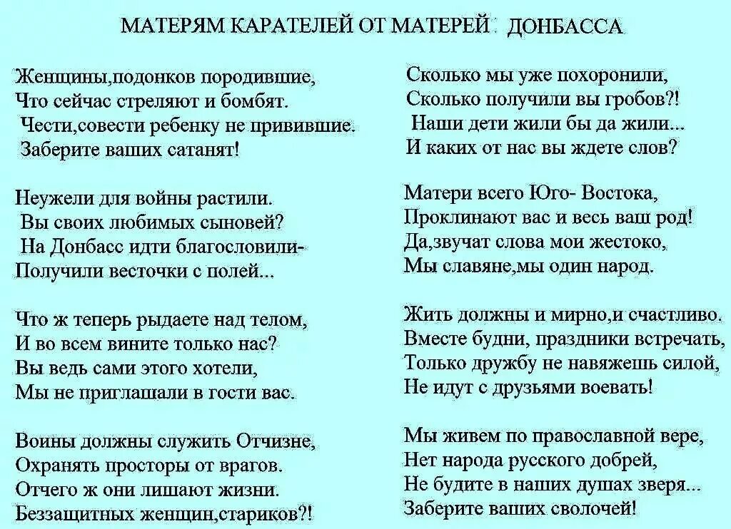 По дому бродит приведение весь день шаги. Стихи про войну на Украине. Стихотворение июль. Стишки про Донбасс. Четверостишье про войну на Украине.