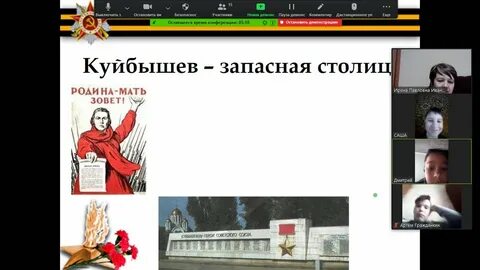 Куйбышев запасная столица презентация