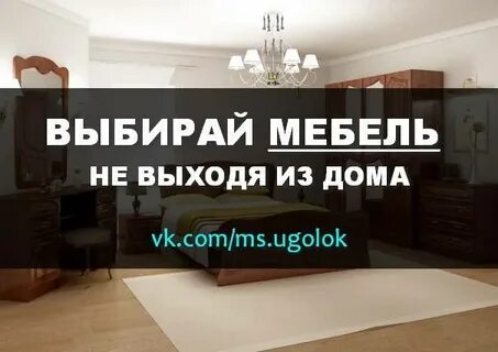 Если мебель не привезли в срок