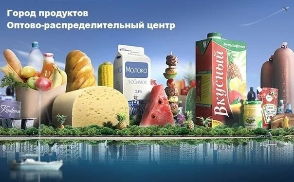 Торговый дом продукт центр. Продуктовый магазин баннер. Рекламный баннер продуктового магазина. Баннер продукты. Реклама продуктового магазина.