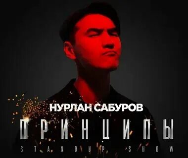 Концерт сабурова гомель
