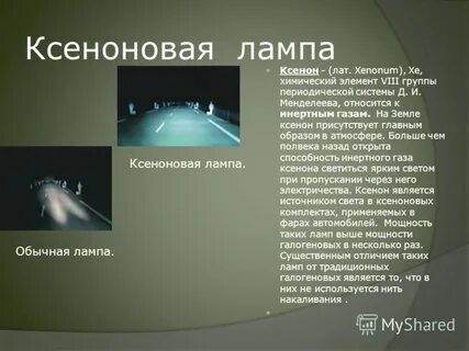 Газ который не относится к благородным
