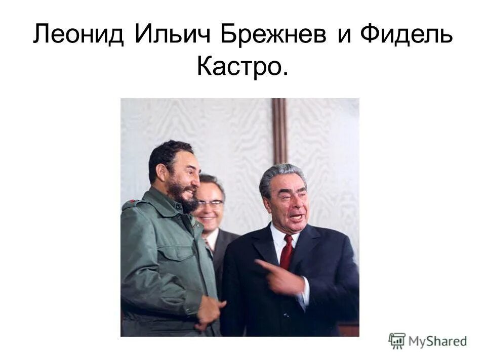 Брежнев реферат. Днепропетровская группировка Брежнева презентация.