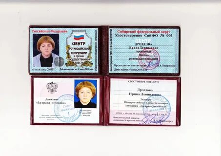 Комитет по борьбе с коррупцией и терроризмом