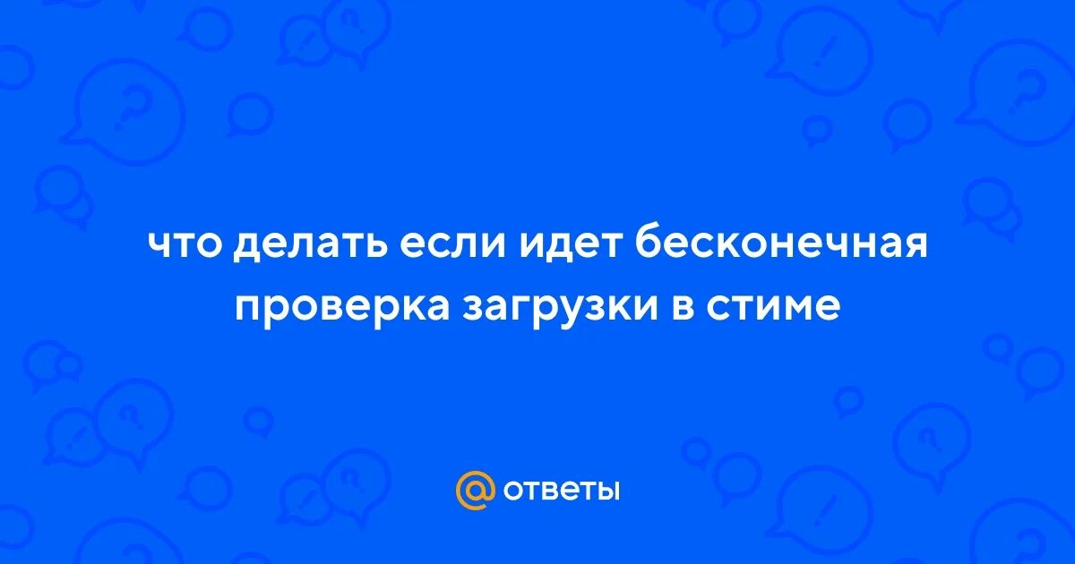 Бесконечно проверяет обновления