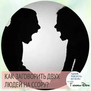 Поссорились 2 месяца
