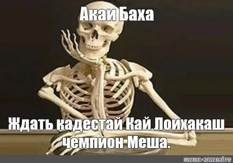 Я жду зла