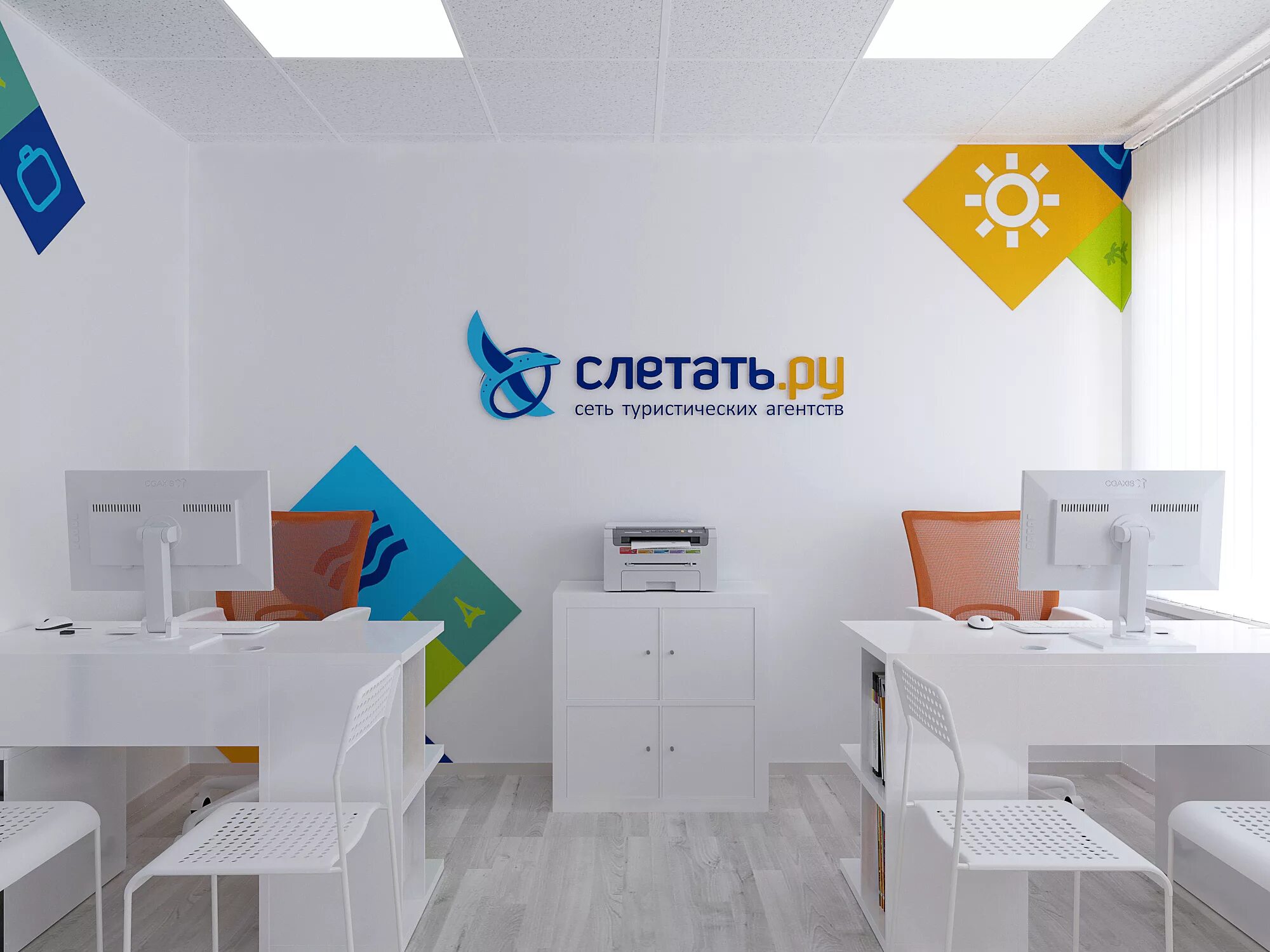 Сайт слетать. Слетать ру. офис турагентства. офис слетать ру. дизайн офиса турфирмы.