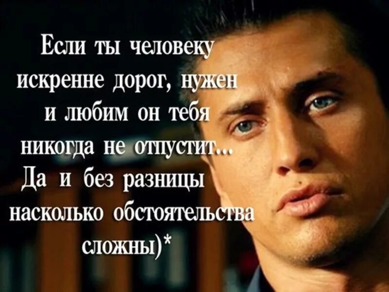 Нужен собеседник. Нужные цитаты. статус если ты нужен человеку. если человек любит. когда ты нужен человеку цитаты.