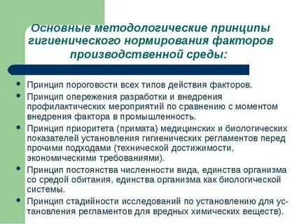 Принципы фактора времени
