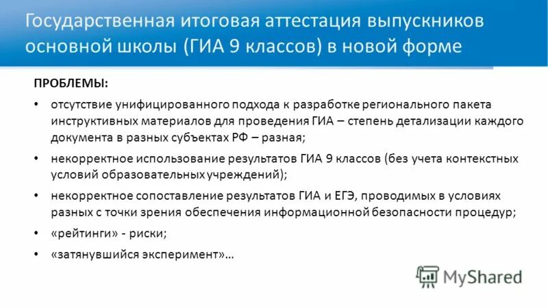 государственная аттестация школы 9 класс. итоговая аттестация 11 класс. итоговая государственная аттестация в школе ступени. государственная итоговая аттестация картинки. памятка для подготовки к огэ.