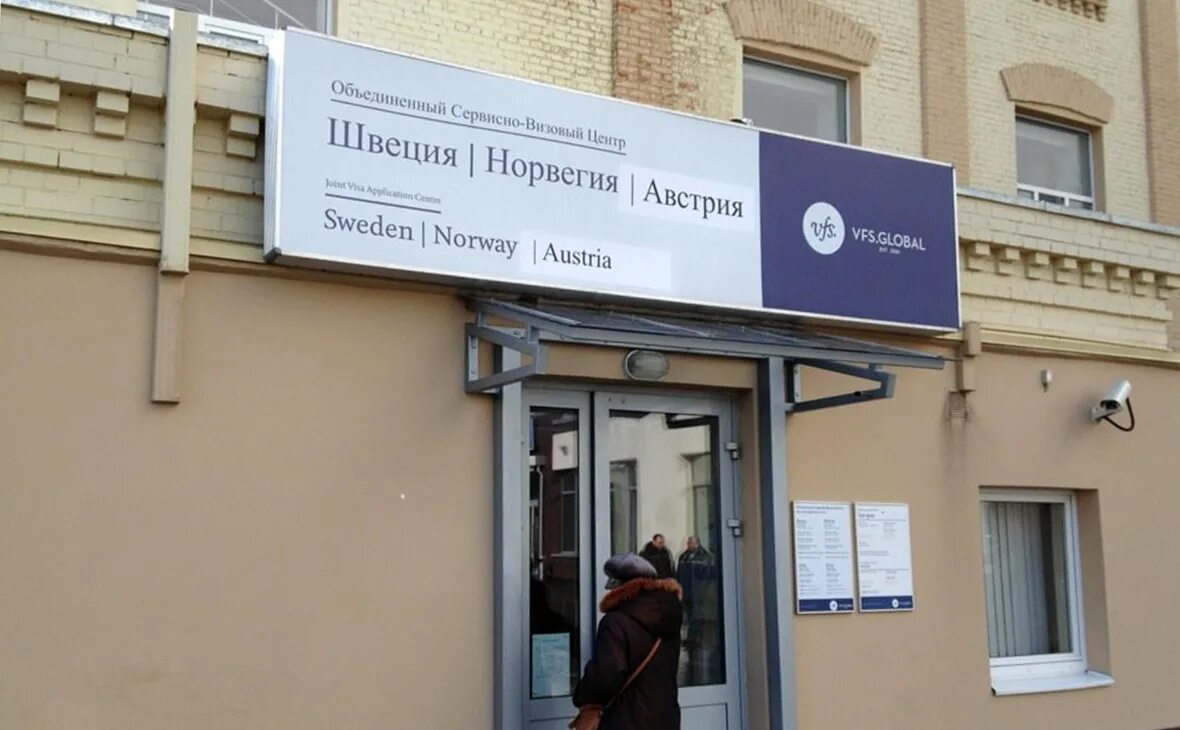 Посольство норвегии в москве. Рабочая виза в норвегию. Визовый норвегии москва. Посольство норвегии в мурманске. Визовый норвегии москва.
