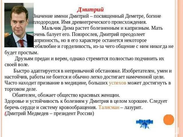 Что значит дм