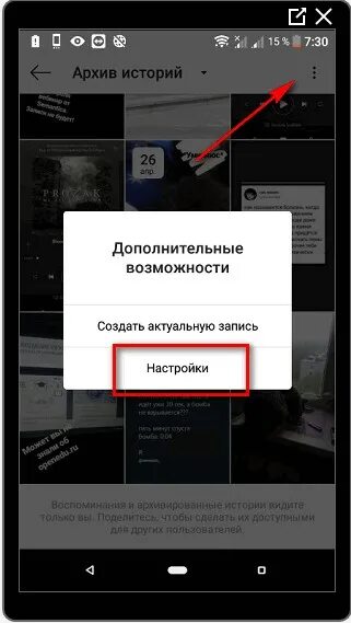 Архив постов инстаграм. Архив историй инстаграм. Где в инсте архив фото. Instagram архив. Где архив в инстаграме.