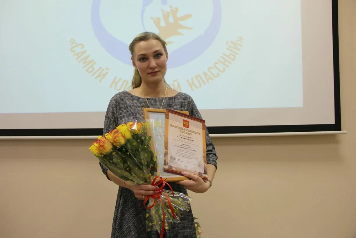гимназия 71 кемерово учителя. конкурсы для педагогов кемерово. самый классный классный конкурс 2021. дипломы научно практической конференции. психолог кемерово.