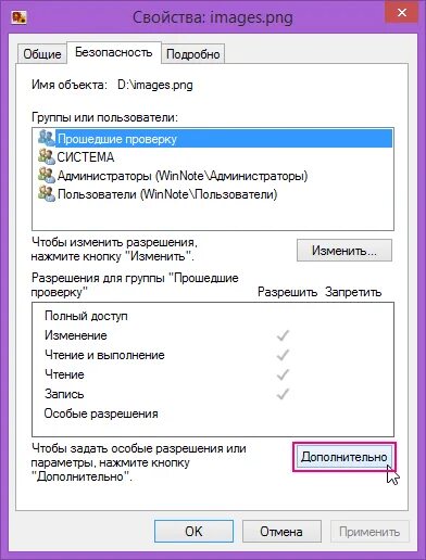 В какое значение можно установить свойство