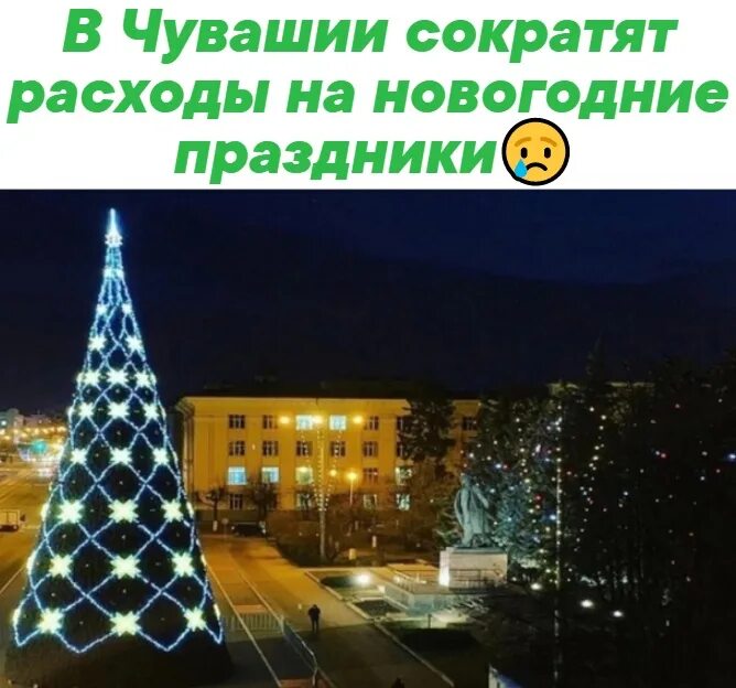 Ёлка площадь республики чебоксары 2021. Ёлка площадь республики чебоксары 2020. Где елка в чебоксарах. Площадь республики чебоксары елка. Чебоксары центральная елка 2022.