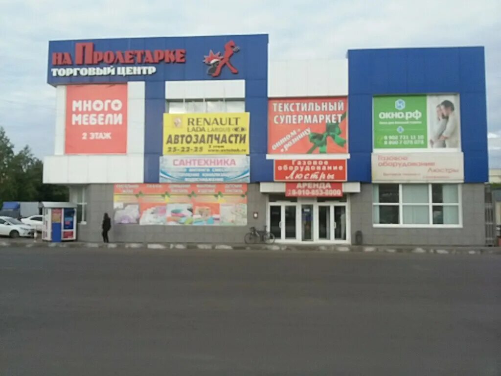 Магазин газовик тамбов. Газовое оборудование тамбов адреса. Газовик, тамбов, интернациональная улица. Моршанск магазин газового оборудования. Улица чичерина 22.