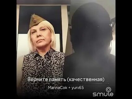 Минус песни верните сыновей