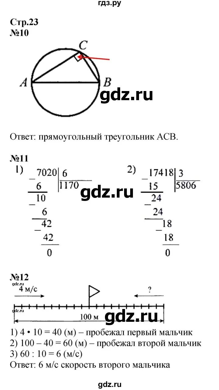 Математика 4 класс картинки. Математика 4 класс стр 23 88 89. Математика 4 класс стр 23 88 89. Составь и реши три похожие задачи 4 класс. Математика 4 класс моро.
