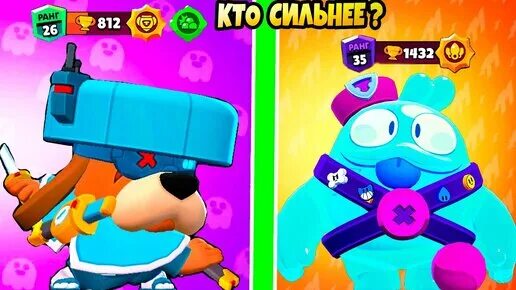 Brawl Stars генерал Гавс. Скуик из БРАВЛ. Скуик Браво старс. Скуик из Brawl Stars. Самый сильный персонаж в бравл старсе