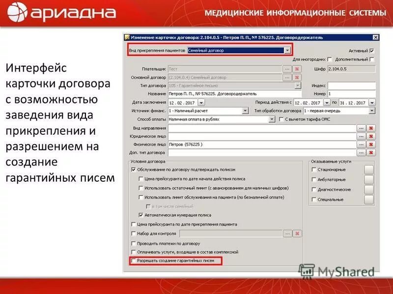 Интерфейс ис пример. Интерфейс окна авторизации. Интерфейс информационной системы. Проектирование пользовательского интерфейса информационной системы. Интерфейс системы.