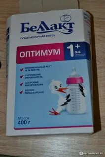 Беллакт смесь для новорожденных