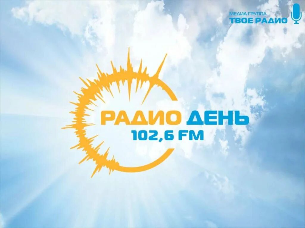 День радио. Праздник всемирный день радио. Радио день песни сегодня. Радио день песни сегодня. Всемирный день радио.