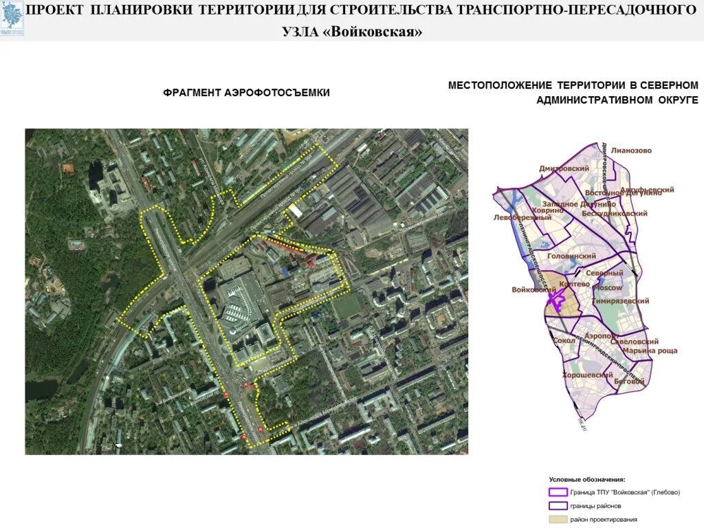 Схема лианозово. Проект ТПУ Лианозово схема. ТПУ Лианозово проект планировки. ТПУ Лианозово проект планировки территории. Проект строительства ТПУ Лианозово.