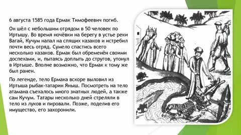 Причины похода ермака тимофеевича