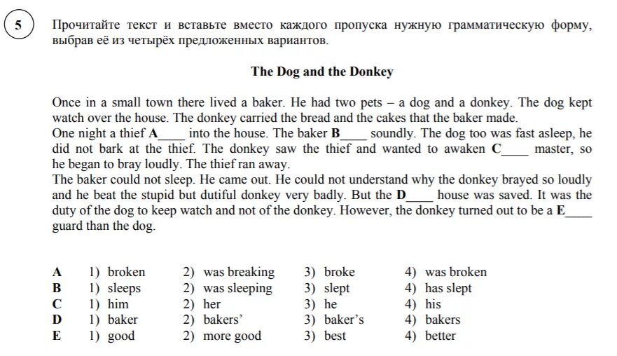 Use of english контрольная работа