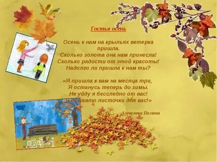 Наступила снова осень вышли снова малыши